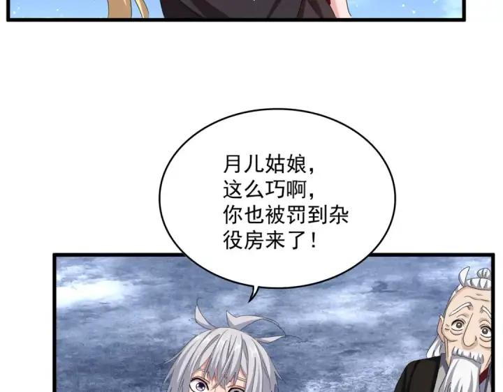 《魔皇大管家》第558话 小天地有大感悟图123