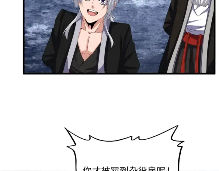 《魔皇大管家》第558话 小天地有大感悟图124