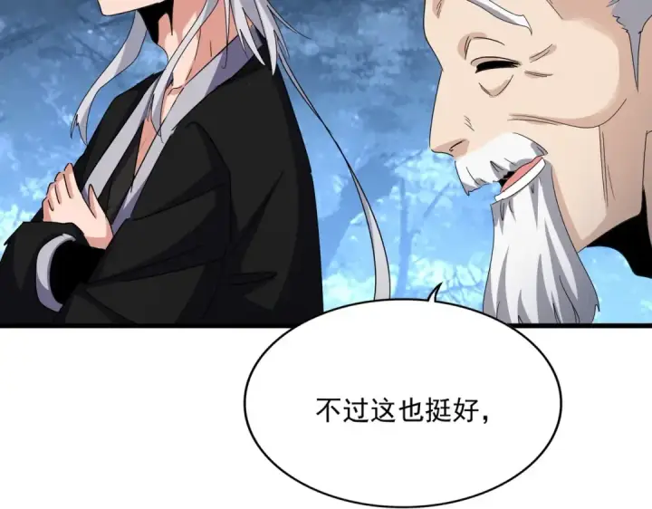 《魔皇大管家》第558话 小天地有大感悟图20
