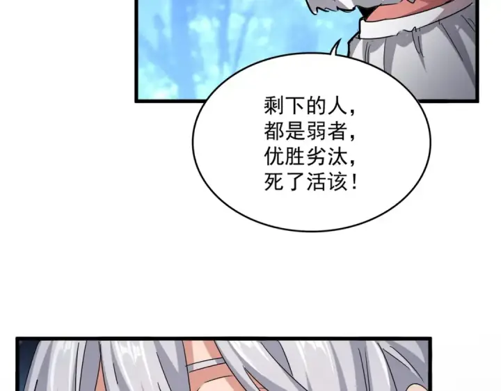 《魔皇大管家》第558话 小天地有大感悟图23