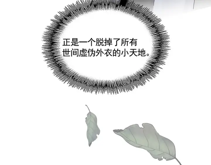 《魔皇大管家》第558话 小天地有大感悟图30