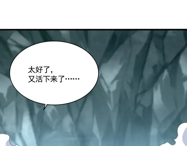 《魔皇大管家》第558话 小天地有大感悟图4