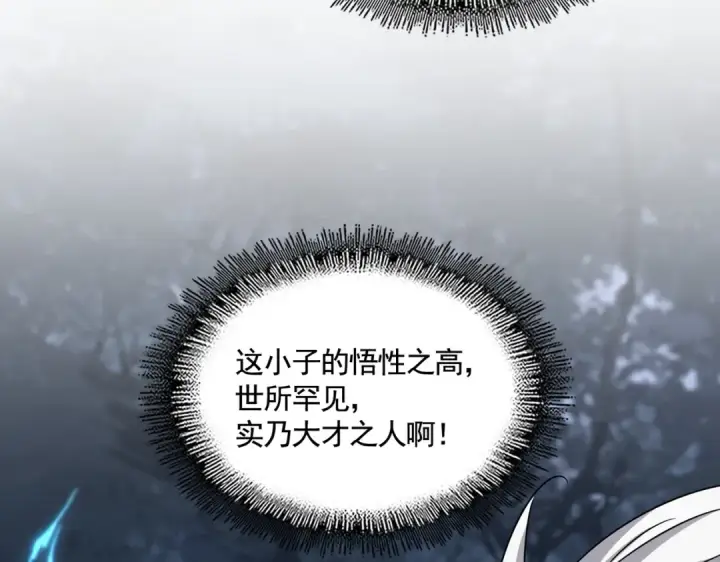 《魔皇大管家》第558话 小天地有大感悟图44