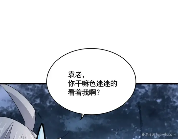 《魔皇大管家》第558话 小天地有大感悟图48