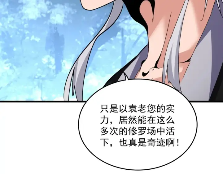 《魔皇大管家》第558话 小天地有大感悟图54