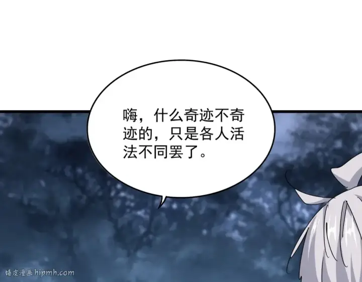《魔皇大管家》第558话 小天地有大感悟图56