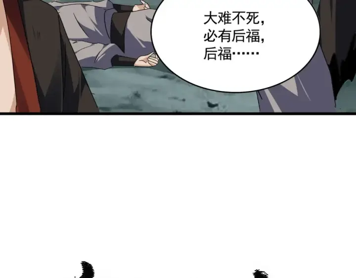 《魔皇大管家》第558话 小天地有大感悟图6