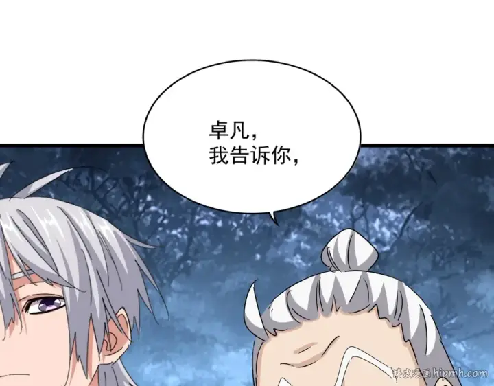 《魔皇大管家》第558话 小天地有大感悟图64
