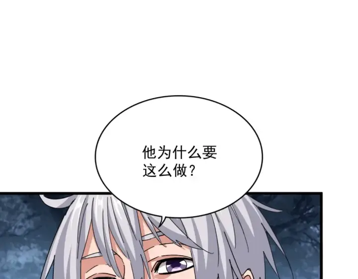 《魔皇大管家》第558话 小天地有大感悟图66