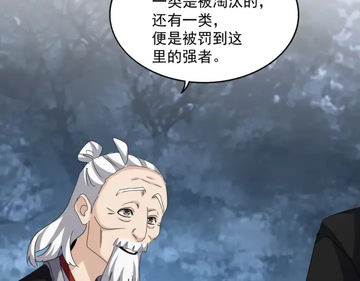 《魔皇大管家》第558话 小天地有大感悟图68