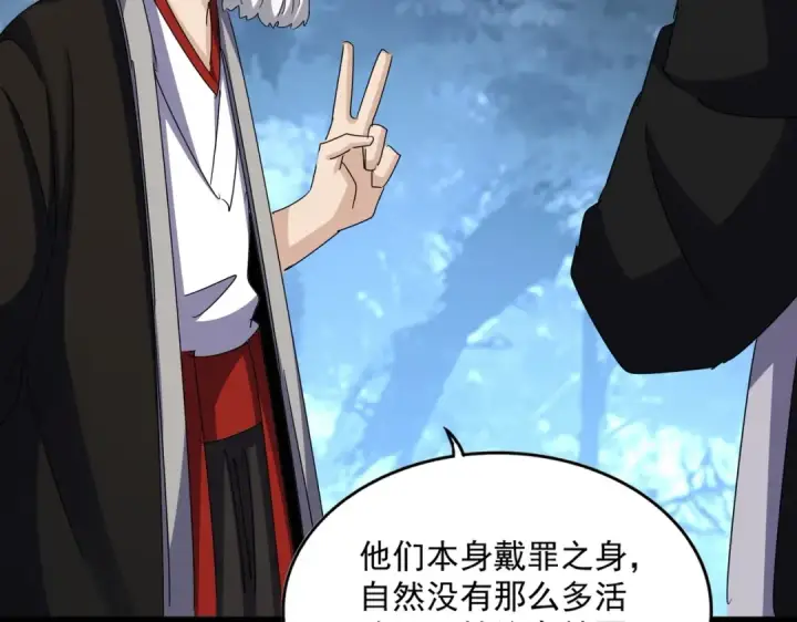 《魔皇大管家》第558话 小天地有大感悟图69