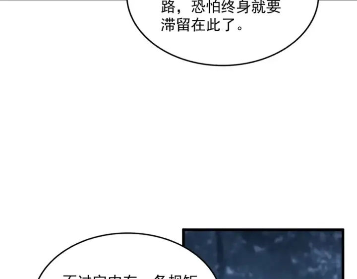 《魔皇大管家》第558话 小天地有大感悟图70