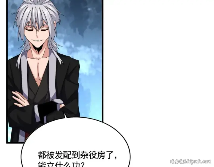 《魔皇大管家》第558话 小天地有大感悟图72