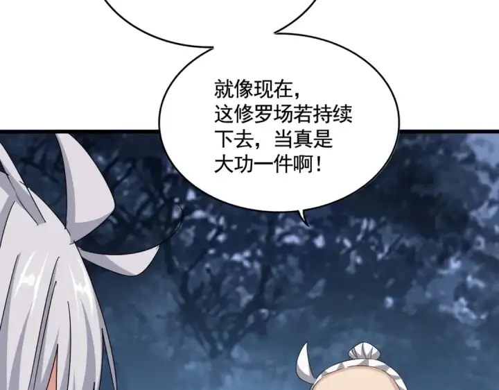 《魔皇大管家》第558话 小天地有大感悟图74