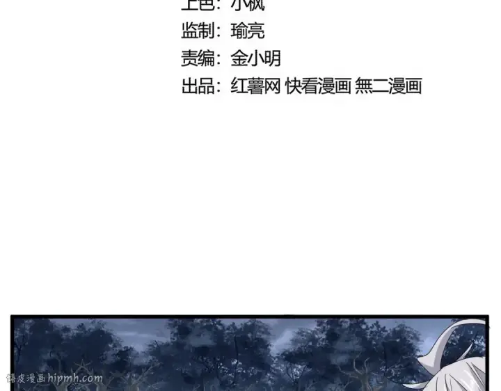 《魔皇大管家》第558话 小天地有大感悟图8