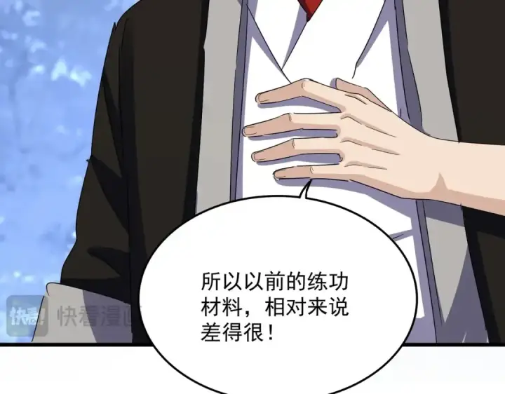 《魔皇大管家》第558话 小天地有大感悟图82