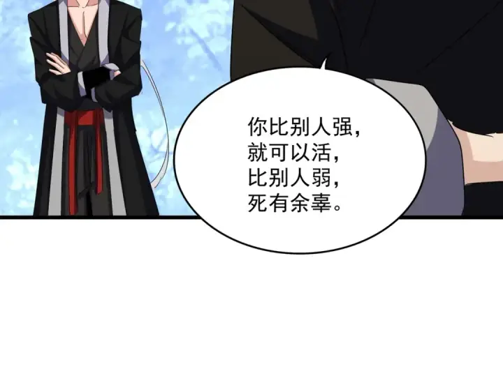 《魔皇大管家》第558话 小天地有大感悟图91