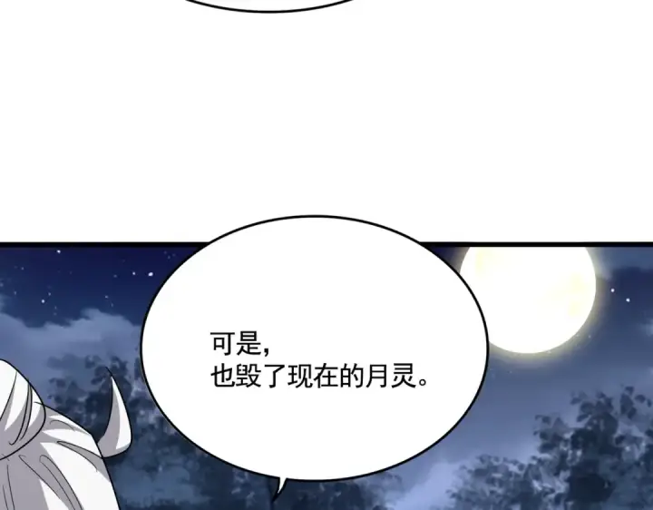 《魔皇大管家》第559话 有一套图100
