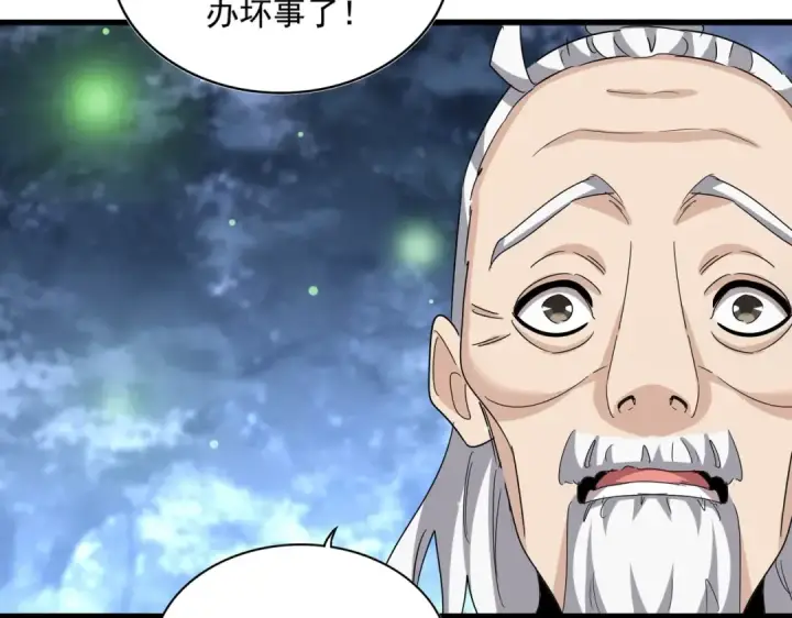 《魔皇大管家》第559话 有一套图103
