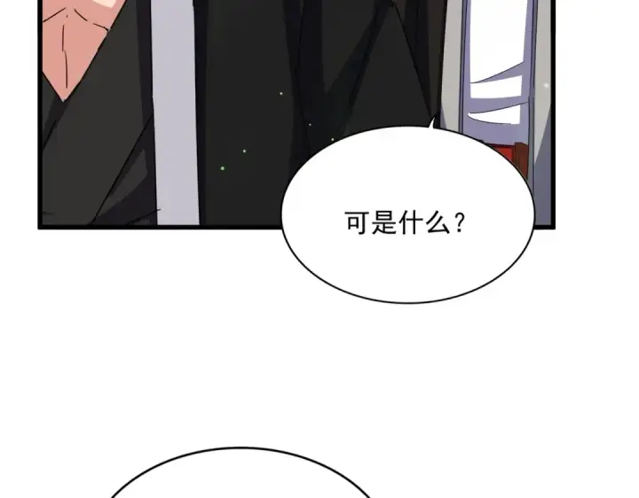 《魔皇大管家》第559话 有一套图109