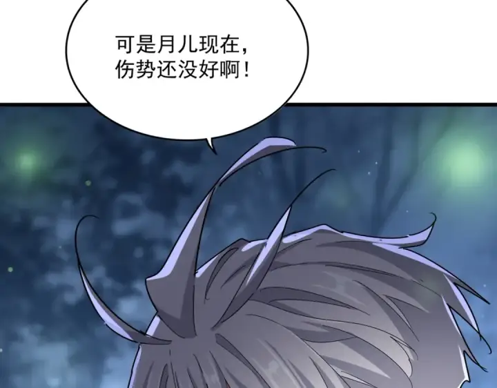 《魔皇大管家》第559话 有一套图110