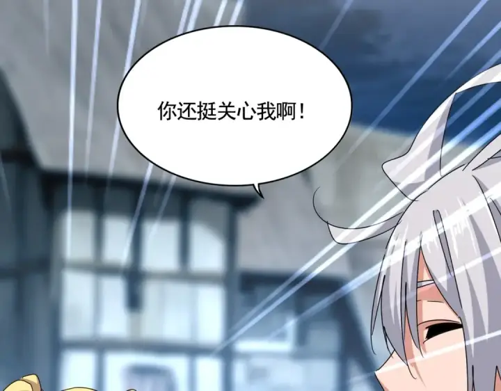 《魔皇大管家》第559话 有一套图12