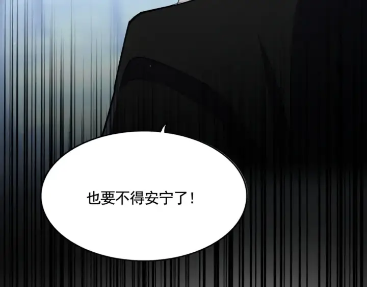 《魔皇大管家》第559话 有一套图121
