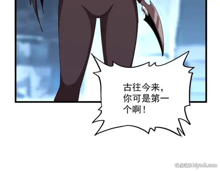 《魔皇大管家》第559话 有一套图16