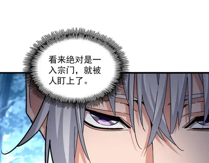 《魔皇大管家》第559话 有一套图17