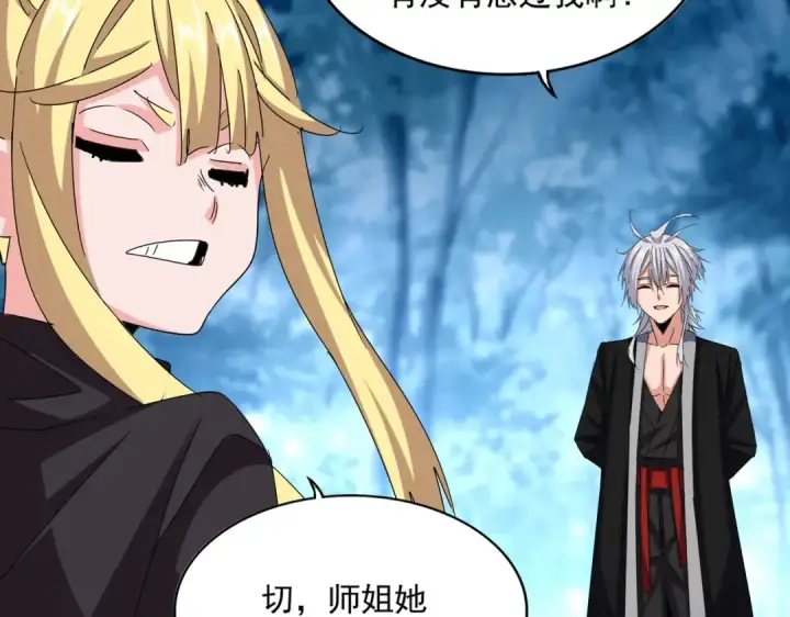 《魔皇大管家》第559话 有一套图22