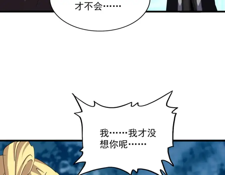 《魔皇大管家》第559话 有一套图23