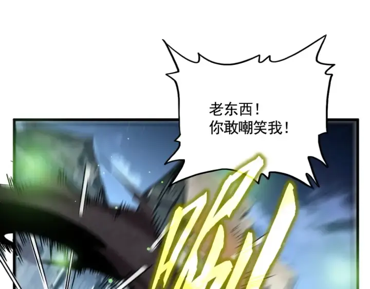 《魔皇大管家》第559话 有一套图30