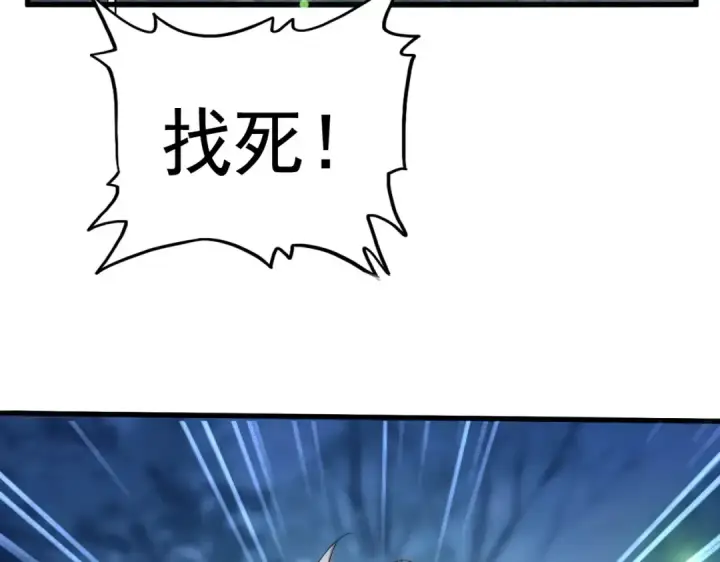 《魔皇大管家》第559话 有一套图33
