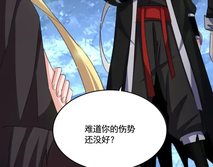 《魔皇大管家》第559话 有一套图42