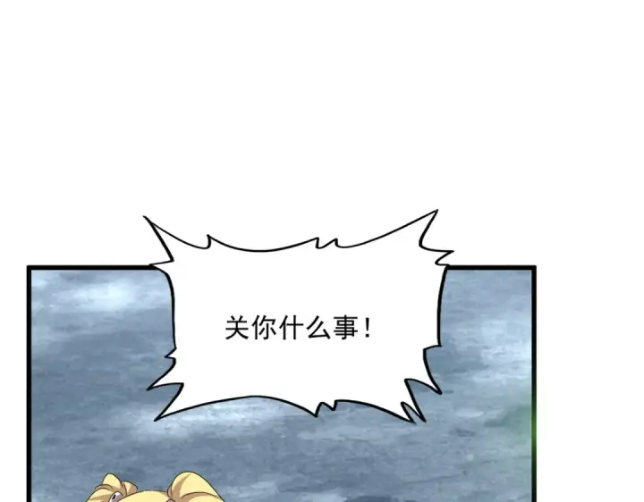 《魔皇大管家》第559话 有一套图44