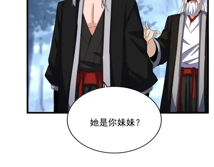 《魔皇大管家》第559话 有一套图55