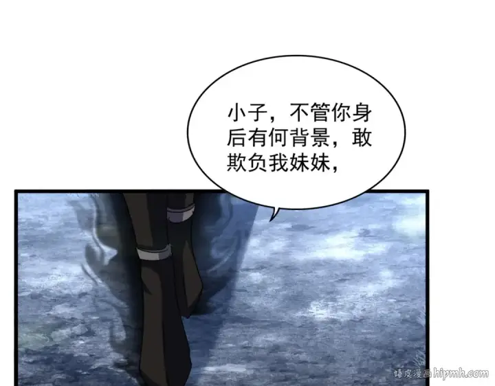 《魔皇大管家》第559话 有一套图56