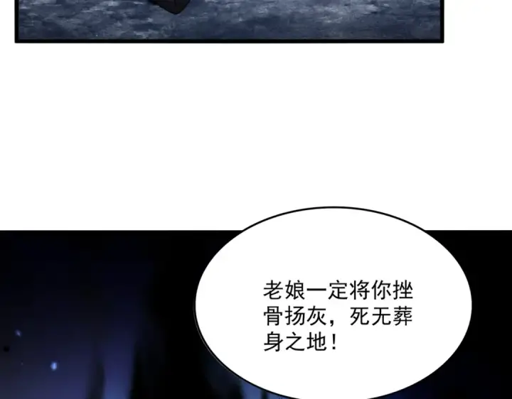 《魔皇大管家》第559话 有一套图57