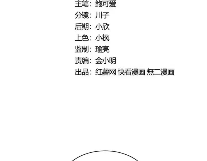 《魔皇大管家》第559话 有一套图6