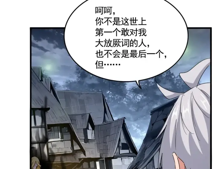 《魔皇大管家》第559话 有一套图60