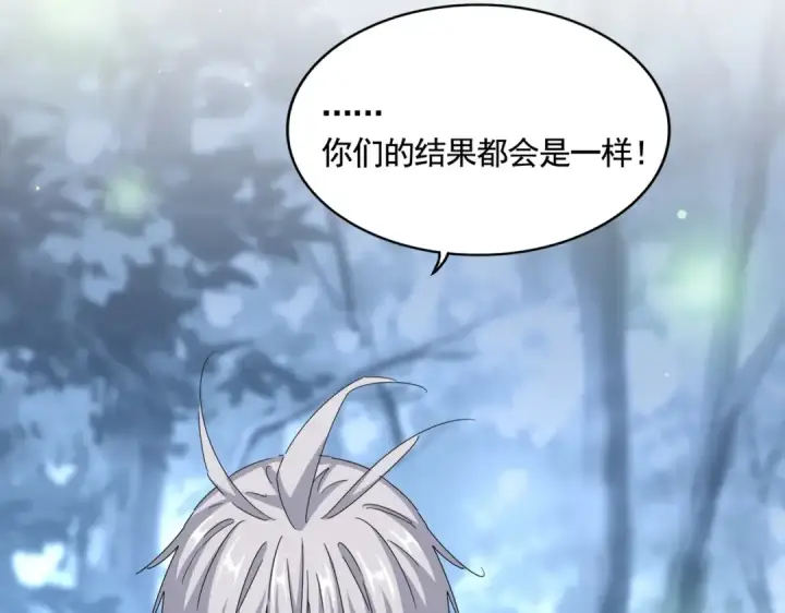 《魔皇大管家》第559话 有一套图62