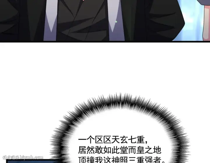 《魔皇大管家》第559话 有一套图64
