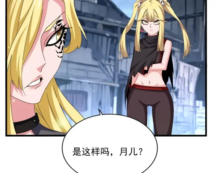 《魔皇大管家》第559话 有一套图74