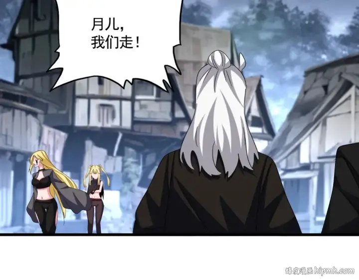 《魔皇大管家》第559话 有一套图80