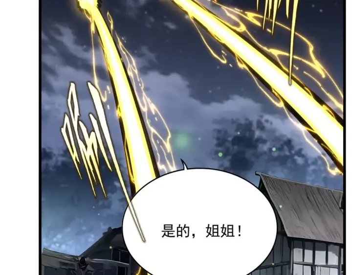 《魔皇大管家》第559话 有一套图84