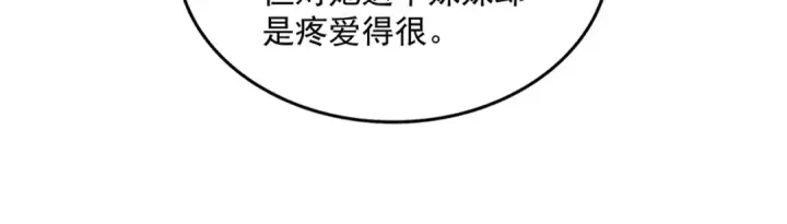《魔皇大管家》第559话 有一套图96