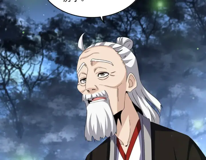 《魔皇大管家》第559话 有一套图98
