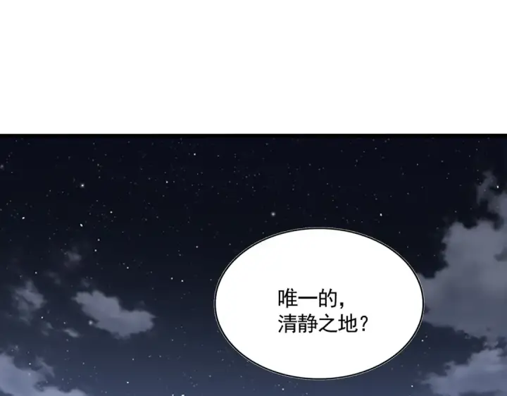 《魔皇大管家》第560话 开门！打扫房间！图10