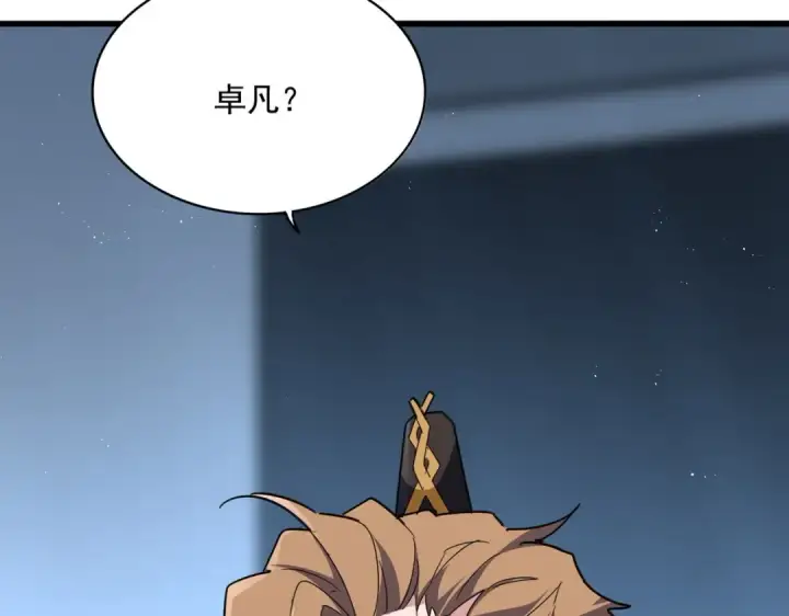 《魔皇大管家》第560话 开门！打扫房间！图113