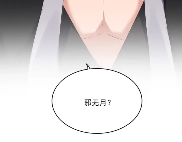 《魔皇大管家》第560话 开门！打扫房间！图119